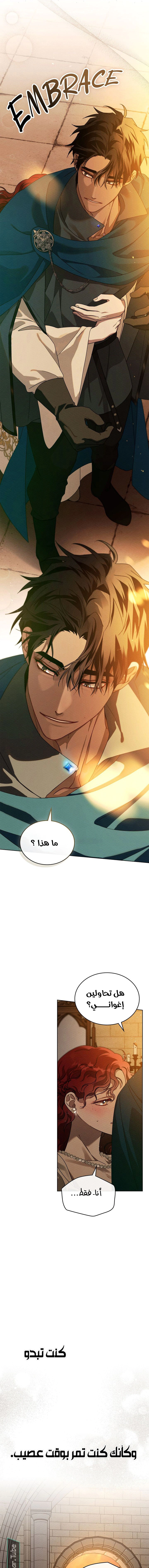 Read Under the oak tree AR Manga Online