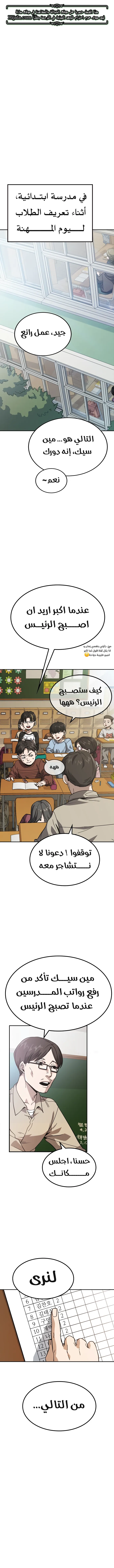 Read Unemployed Gye Baeksun AR Manga Online