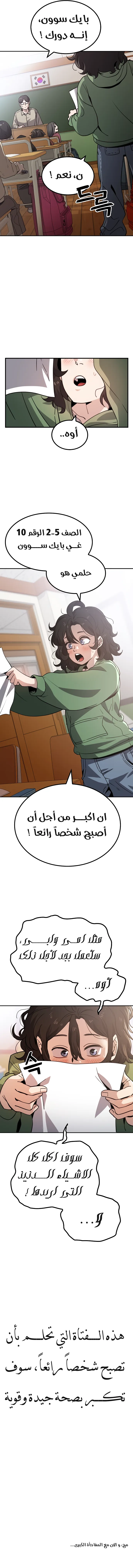 Read Unemployed Gye Baeksun AR Manga Online