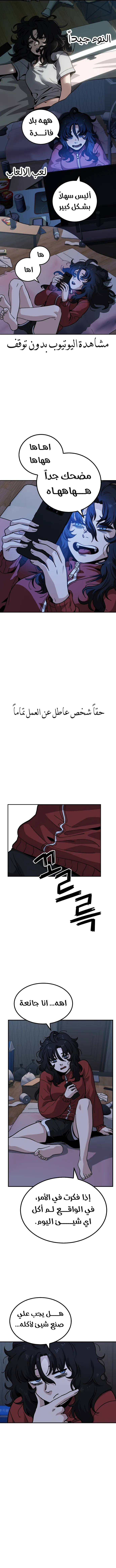 Read Unemployed Gye Baeksun AR Manga Online
