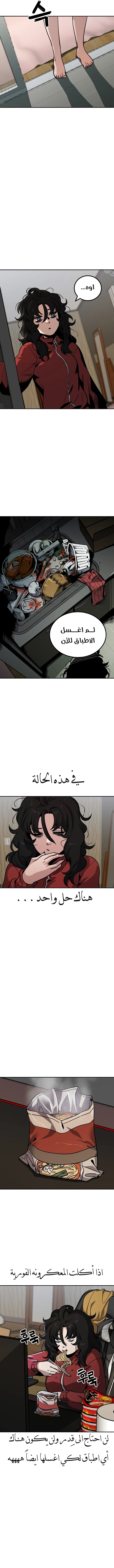 Read Unemployed Gye Baeksun AR Manga Online