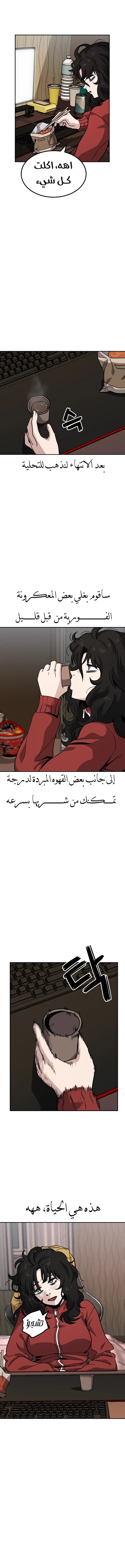 Read Unemployed Gye Baeksun AR Manga Online