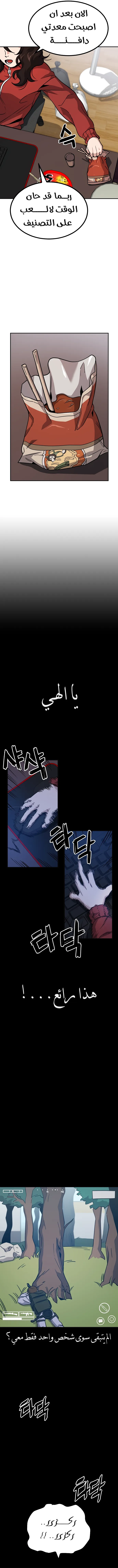 Read Unemployed Gye Baeksun AR Manga Online