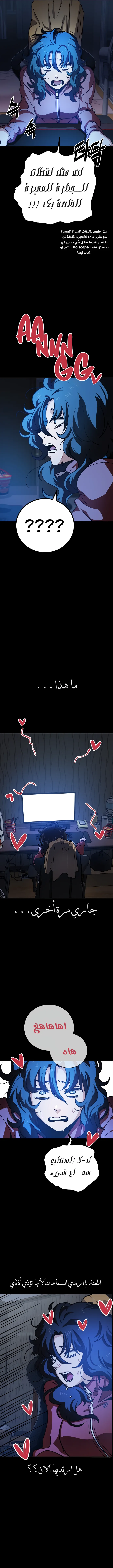 Read Unemployed Gye Baeksun AR Manga Online