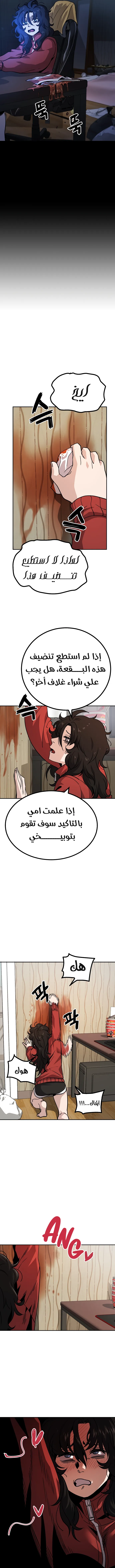 Read Unemployed Gye Baeksun AR Manga Online