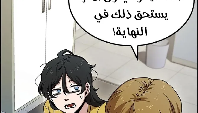 Read Unemployed Gye Baeksun AR Manga Online