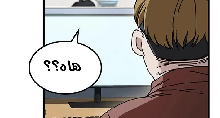 Read Unemployed Gye Baeksun AR Manga Online