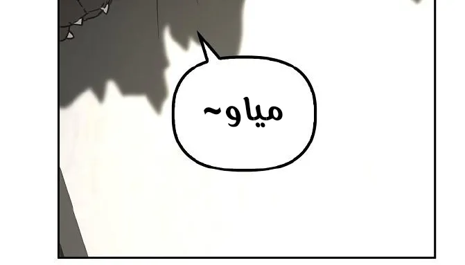 Read Unemployed Gye Baeksun AR Manga Online