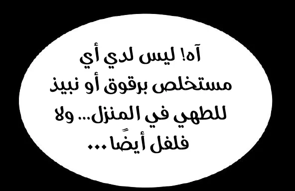 Read Unemployed Gye Baeksun AR Manga Online