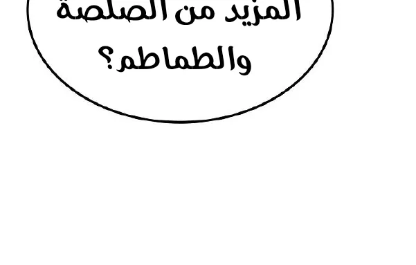Read Unemployed Gye Baeksun AR Manga Online