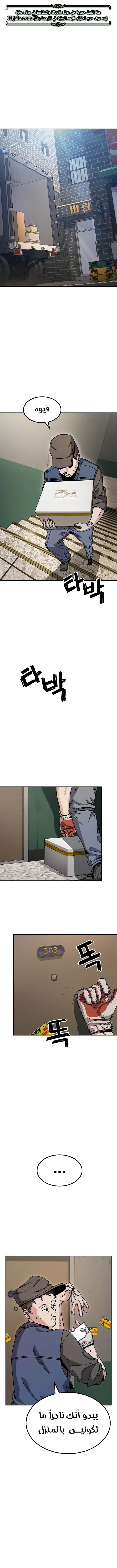 Read Unemployed Gye Baeksun AR Manga Online