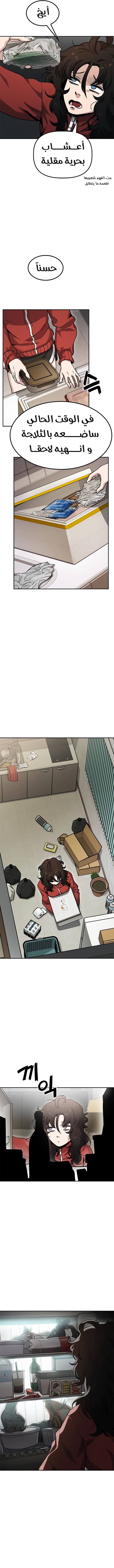 Read Unemployed Gye Baeksun AR Manga Online