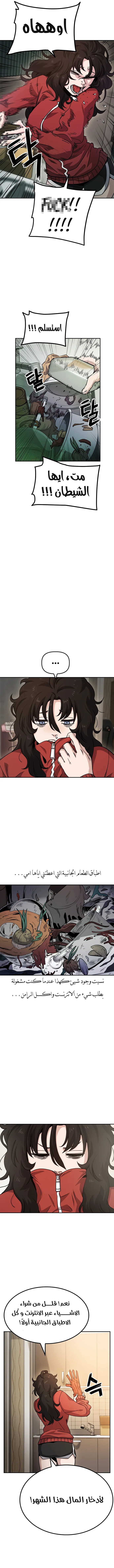 Read Unemployed Gye Baeksun AR Manga Online