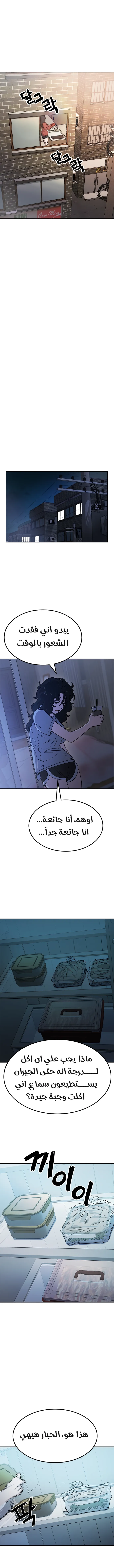 Read Unemployed Gye Baeksun AR Manga Online