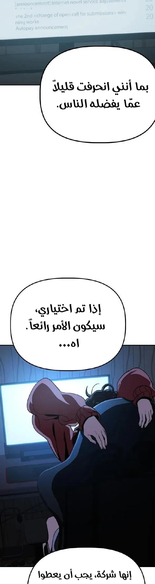 Read Unemployed Gye Baeksun AR Manga Online