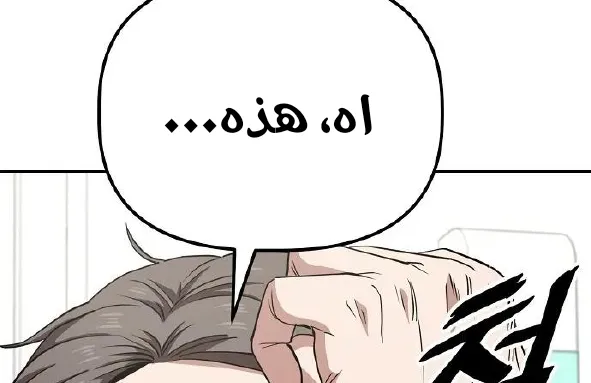 Read Unemployed Gye Baeksun AR Manga Online