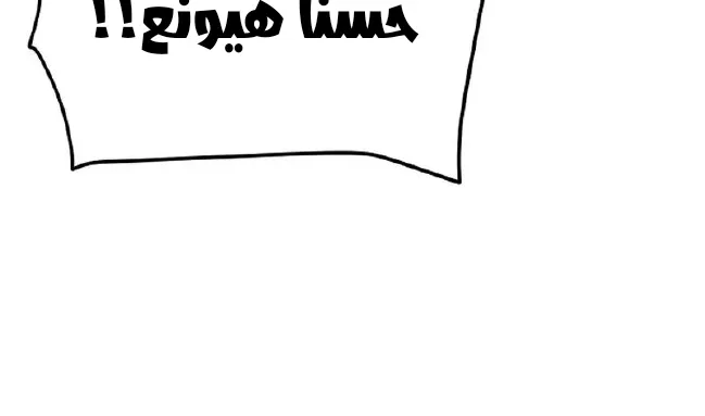 Read Unemployed Gye Baeksun AR Manga Online