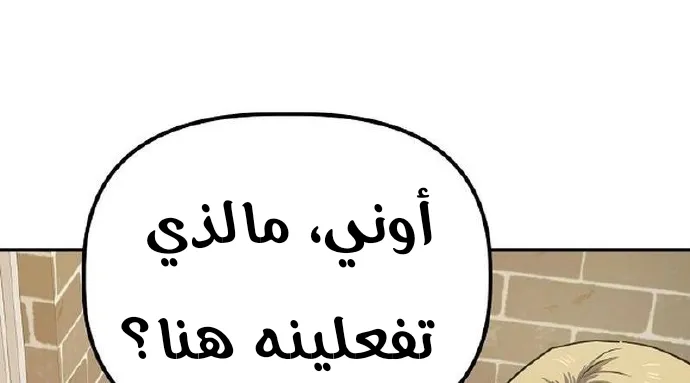 Read Unemployed Gye Baeksun AR Manga Online