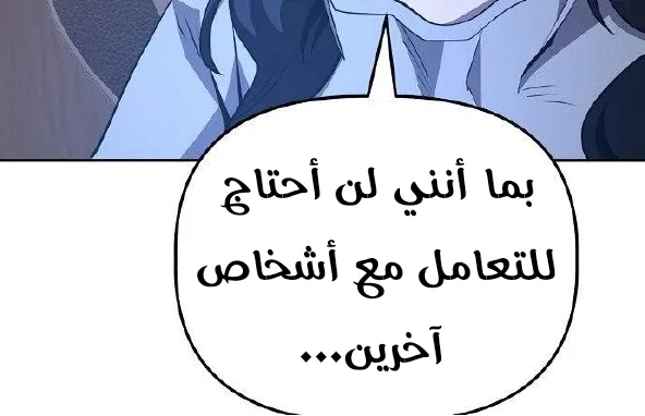 Read Unemployed Gye Baeksun AR Manga Online