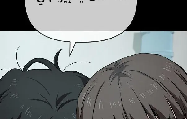 Read Unemployed Gye Baeksun AR Manga Online