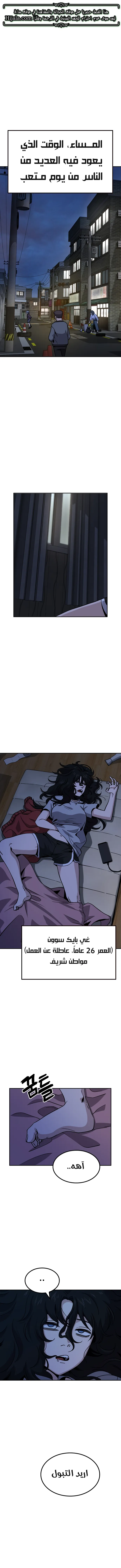 Read Unemployed Gye Baeksun AR Manga Online