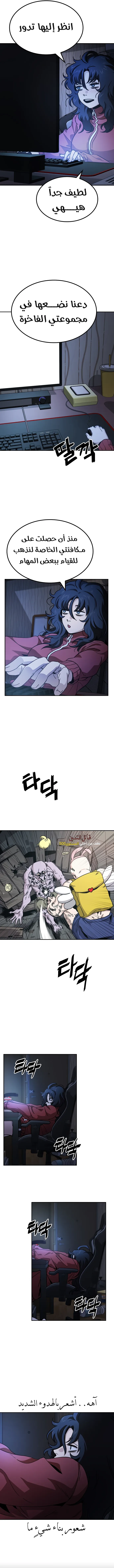 Read Unemployed Gye Baeksun AR Manga Online
