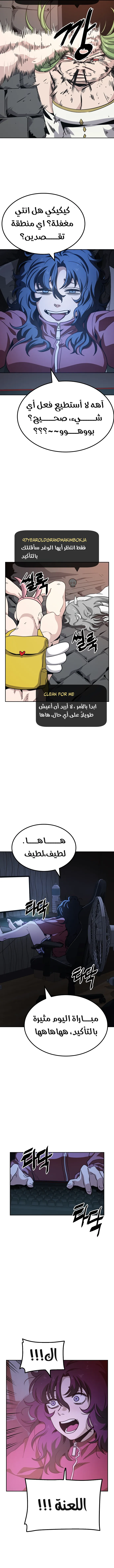 Read Unemployed Gye Baeksun AR Manga Online