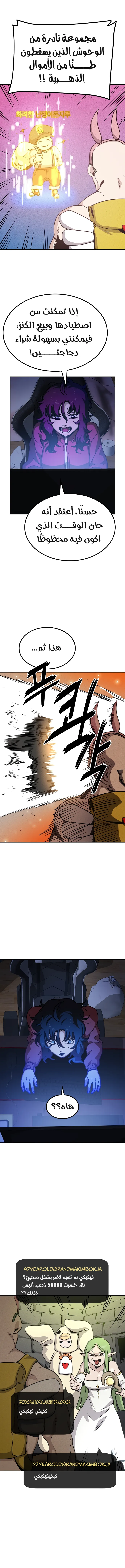 Read Unemployed Gye Baeksun AR Manga Online