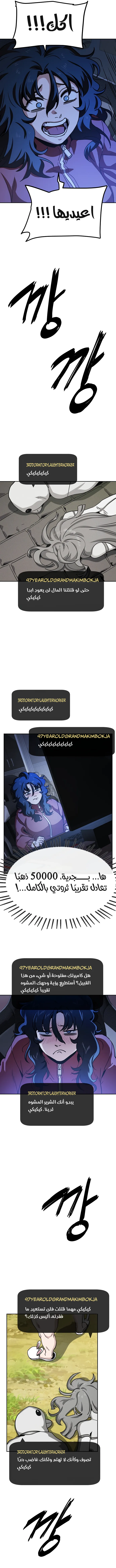 Read Unemployed Gye Baeksun AR Manga Online