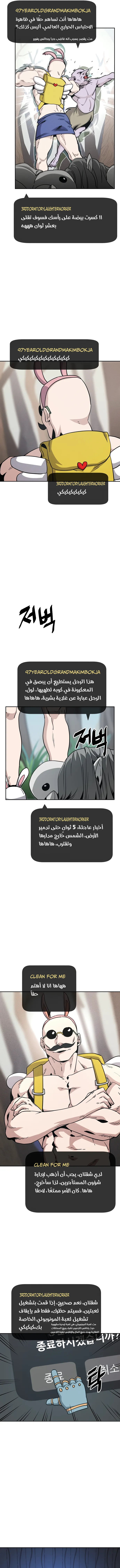 Read Unemployed Gye Baeksun AR Manga Online