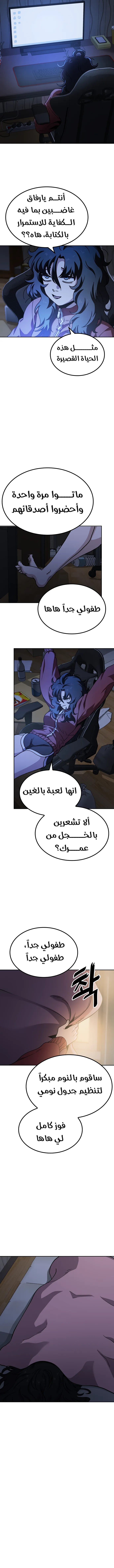 Read Unemployed Gye Baeksun AR Manga Online