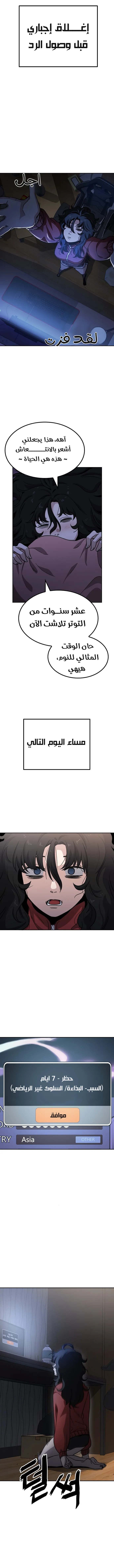 Read Unemployed Gye Baeksun AR Manga Online