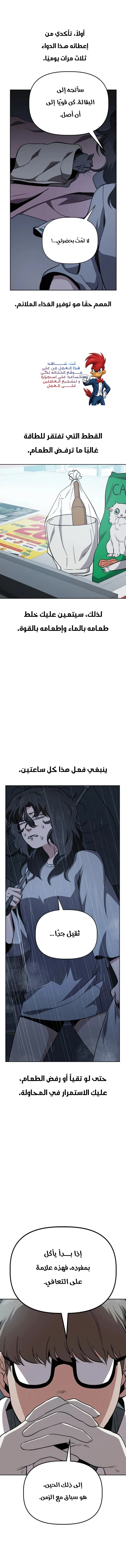 Read Unemployed Gye Baeksun AR Manga Online