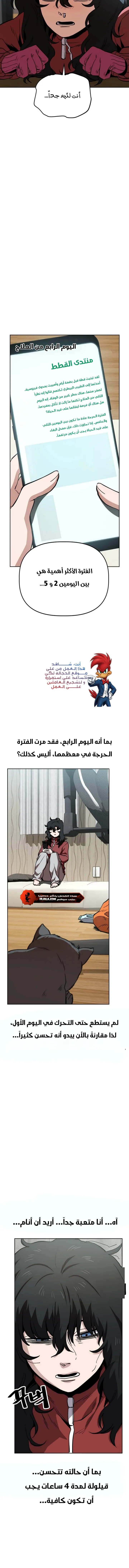 Read Unemployed Gye Baeksun AR Manga Online