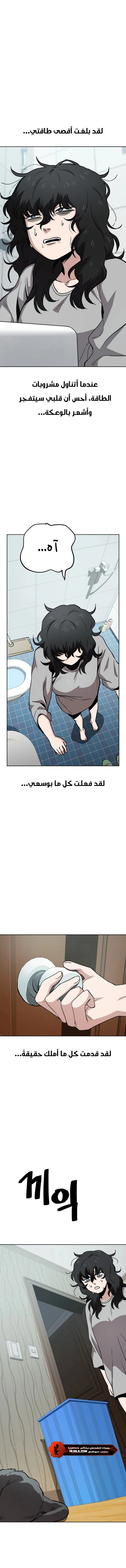 Read Unemployed Gye Baeksun AR Manga Online