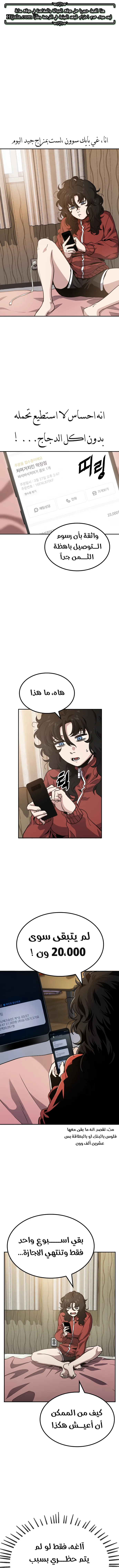 Read Unemployed Gye Baeksun AR Manga Online