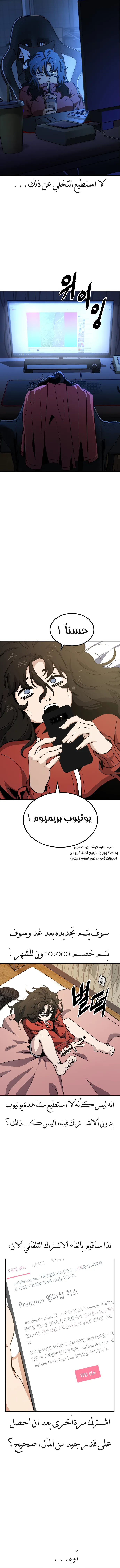 Read Unemployed Gye Baeksun AR Manga Online