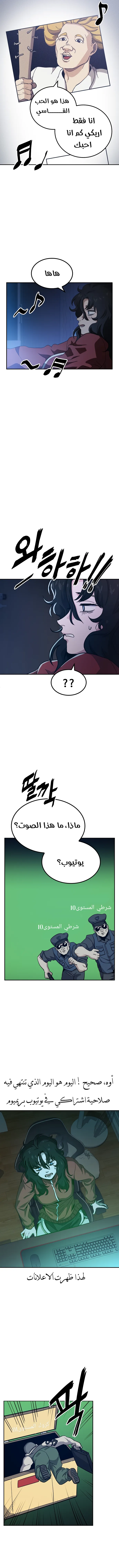 Read Unemployed Gye Baeksun AR Manga Online