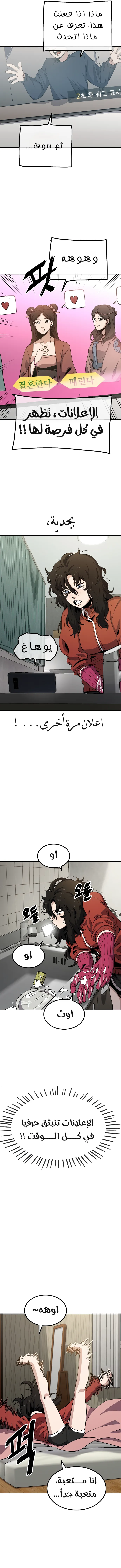 Read Unemployed Gye Baeksun AR Manga Online