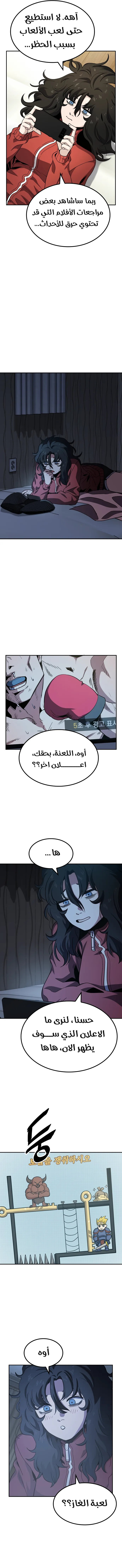Read Unemployed Gye Baeksun AR Manga Online