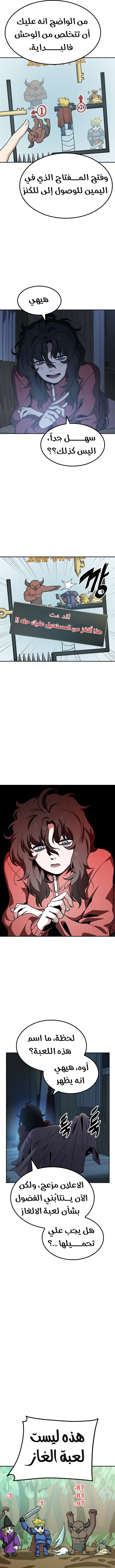 Read Unemployed Gye Baeksun AR Manga Online