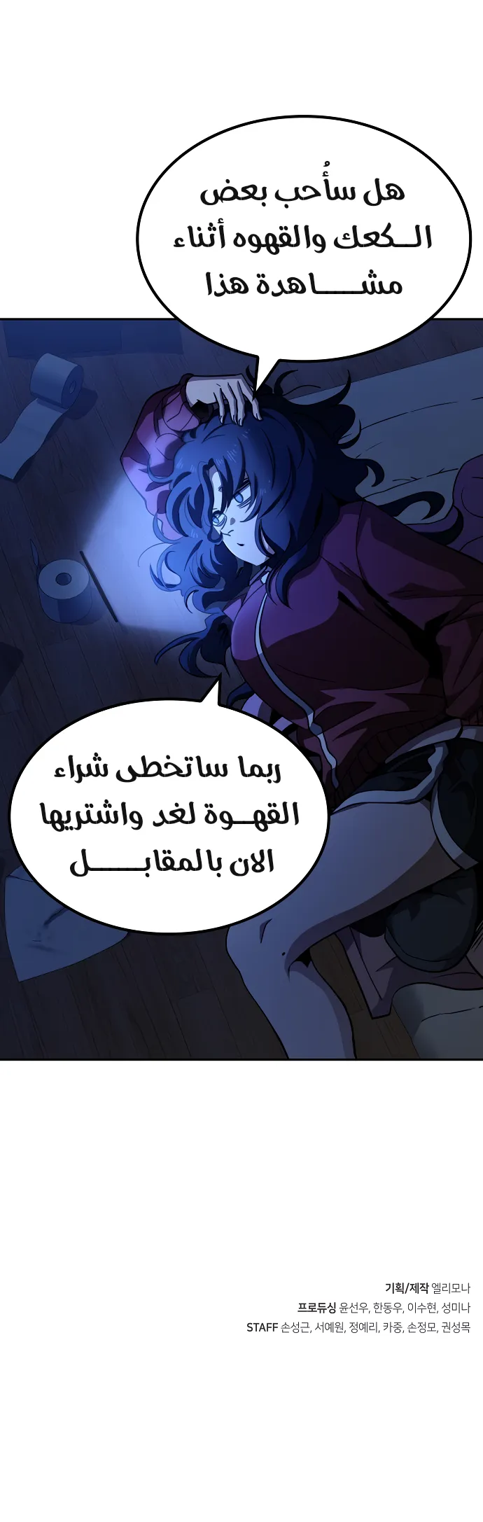 Read Unemployed Gye Baeksun AR Manga Online