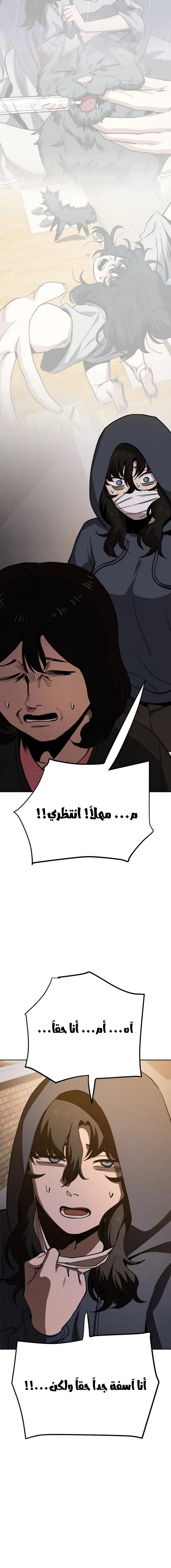 Read Unemployed Gye Baeksun AR Manga Online