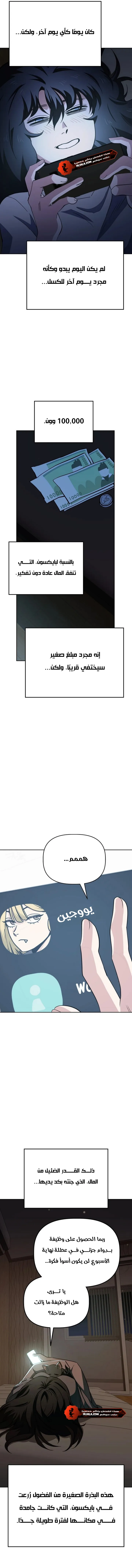 Read Unemployed Gye Baeksun AR Manga Online