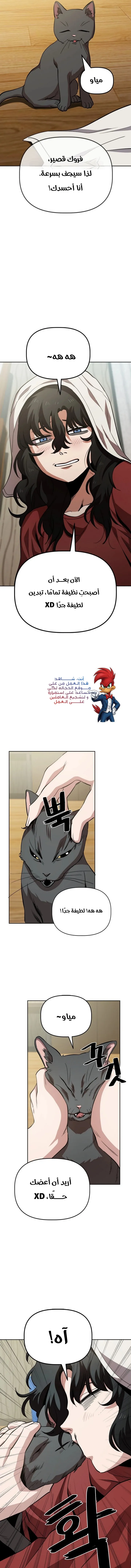 Read Unemployed Gye Baeksun AR Manga Online