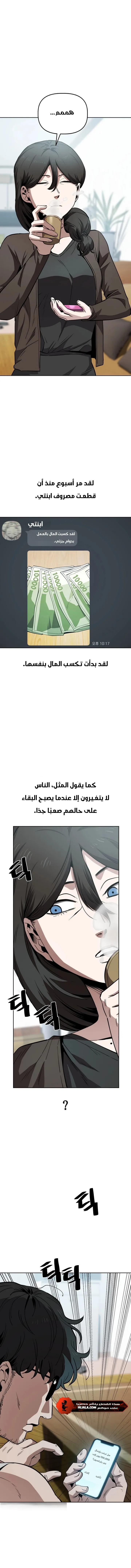 Read Unemployed Gye Baeksun AR Manga Online