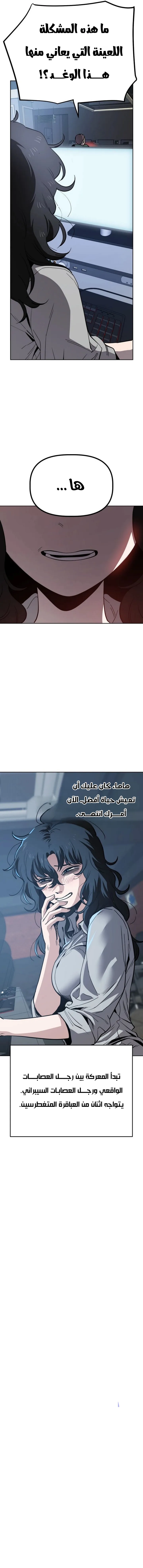Read Unemployed Gye Baeksun AR Manga Online