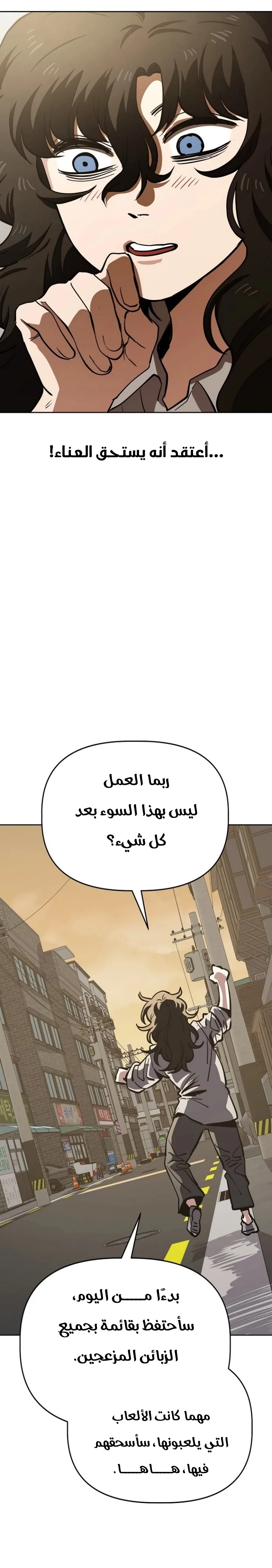 Read Unemployed Gye Baeksun AR Manga Online