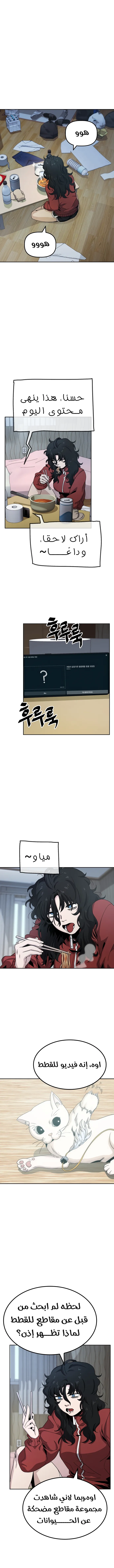 Read Unemployed Gye Baeksun AR Manga Online