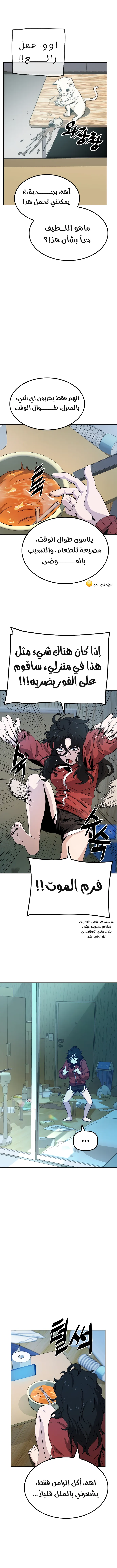 Read Unemployed Gye Baeksun AR Manga Online